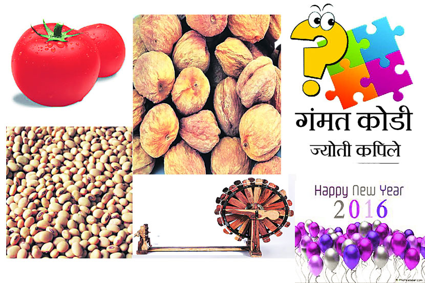 गंमत कोडी