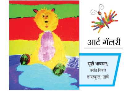 आर्ट गॅलरी आर्ट गॅलरी