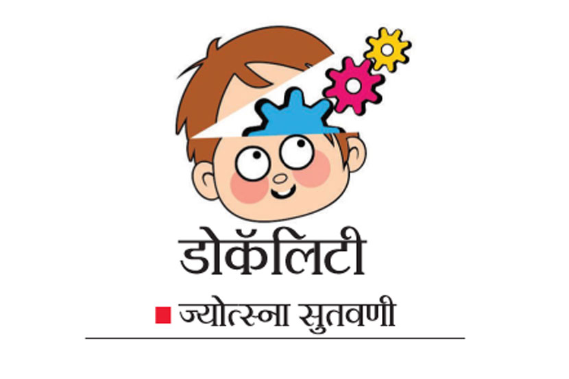 डोकॅलिटी डोकॅलिटी