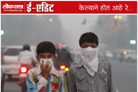 उच्च न्यायालयाने दिल्लीला गॅस चेंबर म्हटले, केवळ यावरून दिल्लीतील प्रदुषणाची स्थिती लक्षात यावी. उच्च न्यायालयाने दिल्लीला गॅस चेंबर म्हटले, केवळ यावरून दिल्लीतील प्रदुषणाची स्थिती लक्षात यावी.