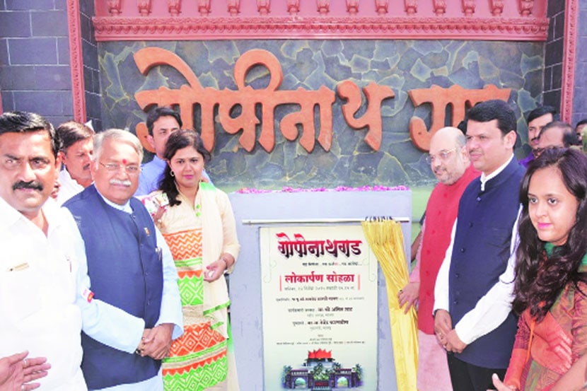 गोपीनाथगड गरिबांना संघर्षांची प्रेरणा देईल