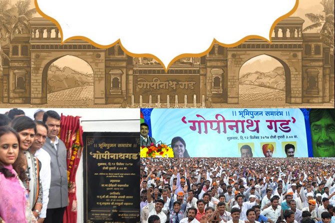 गोपीनाथ गड गोपीनाथ गड