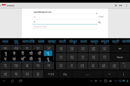 मोबाइलवर मराठीला सुगीचे दिवस