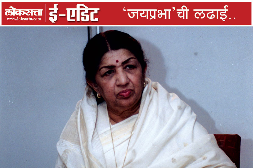 Jayprabha studio, Kolhapur, Bombay HC, Lata Mangeshkar