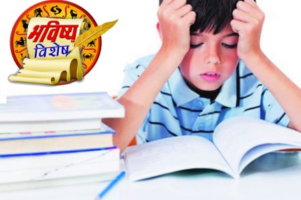 शैक्षणिक अभ्यास आणि वास्तुशास्त्र