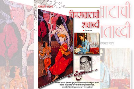 चित्रसम्राटाची शताब्दी