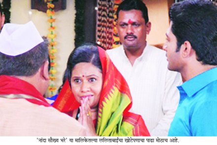 झूठ बोले..!