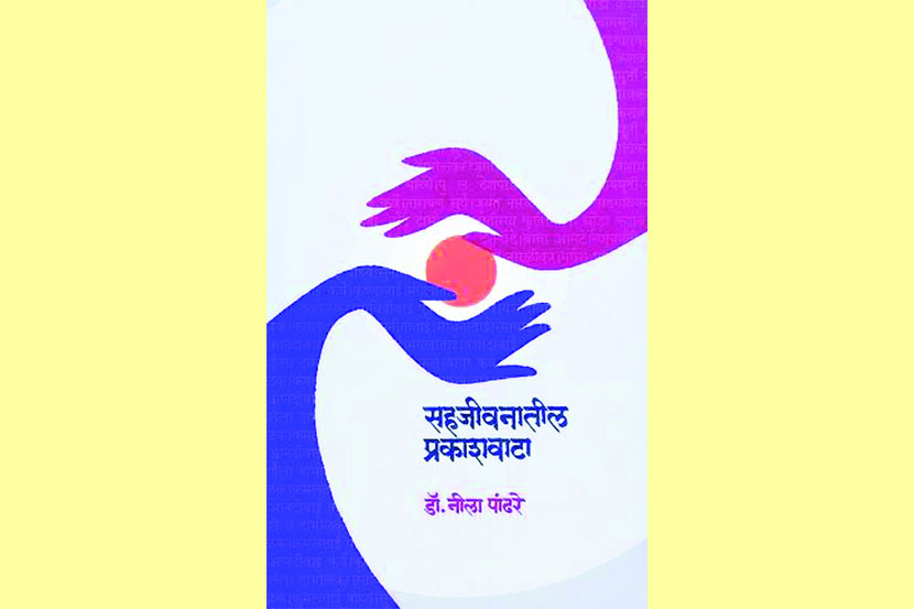 दाम्पत्यजीवनाच्या सुबोध कथा दाम्पत्यजीवनाच्या सुबोध कथा