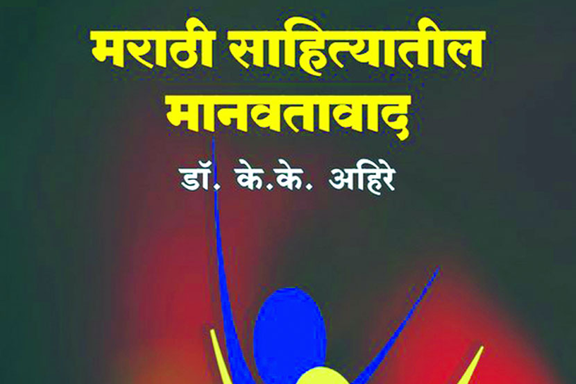 मानवतावाद