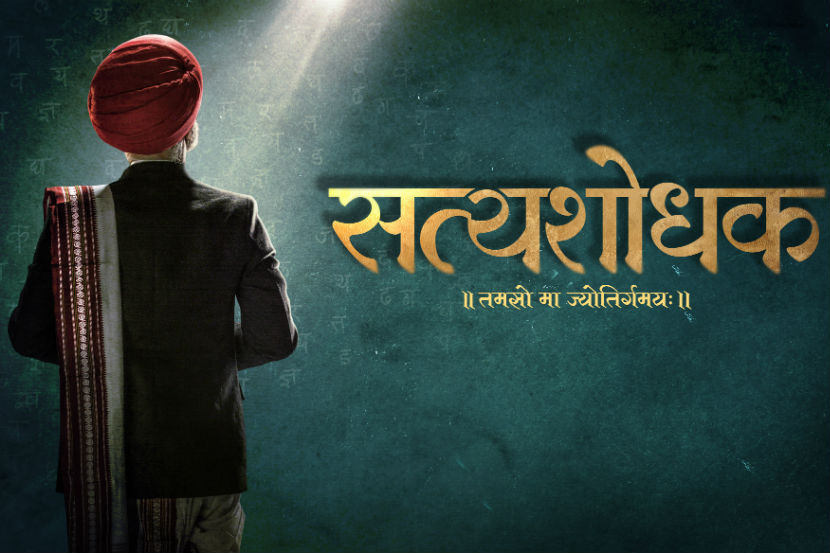 अभिनेता संदीप कुलकर्णी महात्मा जोतिबा फुलेंची भूमिका या चित्रपटात साकारणार आहेत. अभिनेता संदीप कुलकर्णी महात्मा जोतिबा फुलेंची भूमिका या चित्रपटात साकारणार आहेत.