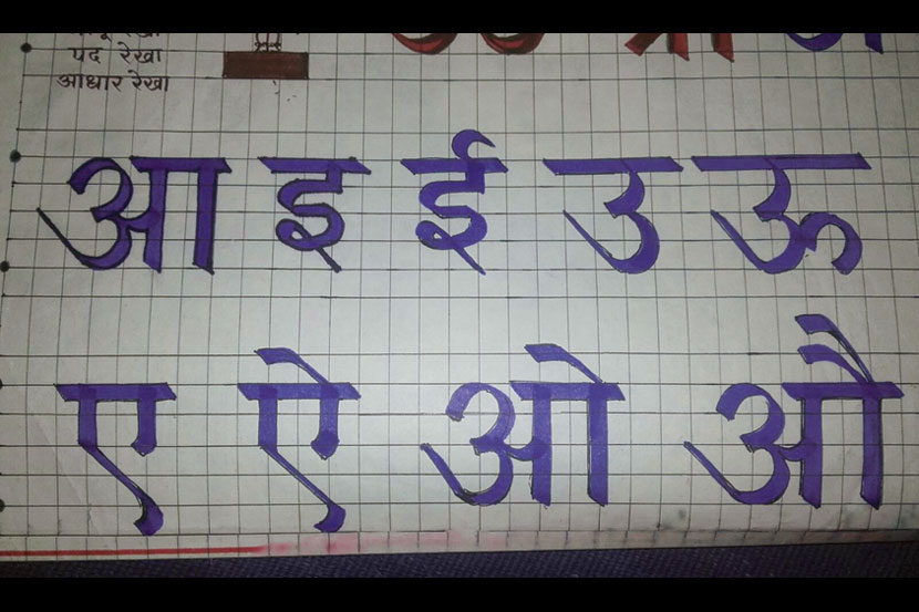 विद्यार्थ्यांच्या सुंदर हस्ताक्षरासाठी शाळांमध्ये होणार प्रयत्न विद्यार्थ्यांच्या सुंदर हस्ताक्षरासाठी शाळांमध्ये होणार प्रयत्न