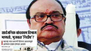 Chhagan bhujbal , ED , Maharashtra sadan, scam, NCP, Mumbai, Loksatta, Loksatta news, Marathi, Marathi news