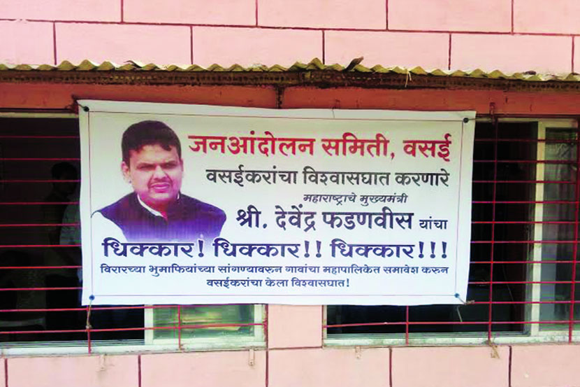 मुख्यमंत्र्यांनी २९ गावांविरोधात भूमिका घेतल्याने त्यांचा या गावांमध्ये फलक लावून सर्वत्र निषेध करण्यात येत आहे.  