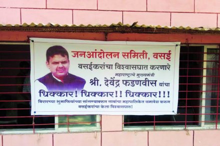 मुख्यमंत्र्यांनी २९ गावांविरोधात भूमिका घेतल्याने त्यांचा या गावांमध्ये फलक लावून सर्वत्र निषेध करण्यात येत आहे.  