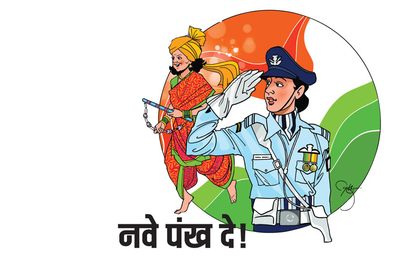 नवे पंख दे! नवे पंख दे!