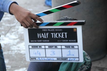लहानग्यांचा भावविश्वाचा कॅनव्हास ‘हाफ तिकीट’ लहानग्यांचा भावविश्वाचा कॅनव्हास ‘हाफ तिकीट’