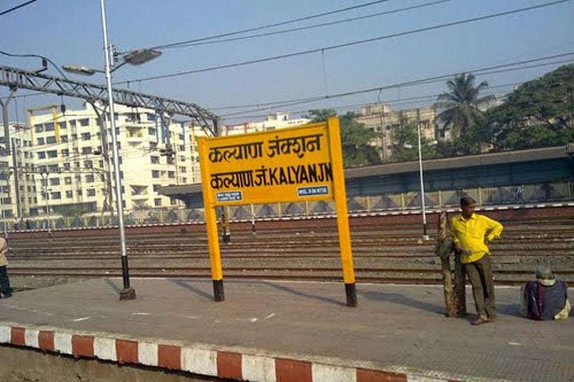 कल्याणपलीकडच्या १४ रेल्वे स्थानकांतील लाखो प्रवाशांच्या सुरक्षेची जबाबदारी सांभाळणाऱ्या कल्याण रेल्वे पोलीस ठाण्याला काविळीच्या साथीने ग्रासले आहे.