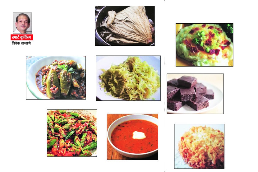 स्मार्ट कूकिंग