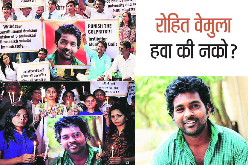 रोहित वेमुला आपल्याला हवा की नको, याचा निर्णय घ्यायला हवा. रोहित वेमुला आपल्याला हवा की नको, याचा निर्णय घ्यायला हवा.