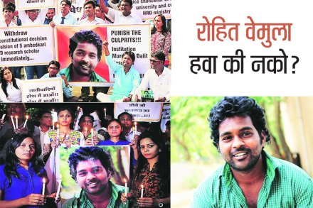 रोहित वेमुला आपल्याला हवा की नको, याचा निर्णय घ्यायला हवा. रोहित वेमुला आपल्याला हवा की नको, याचा निर्णय घ्यायला हवा.