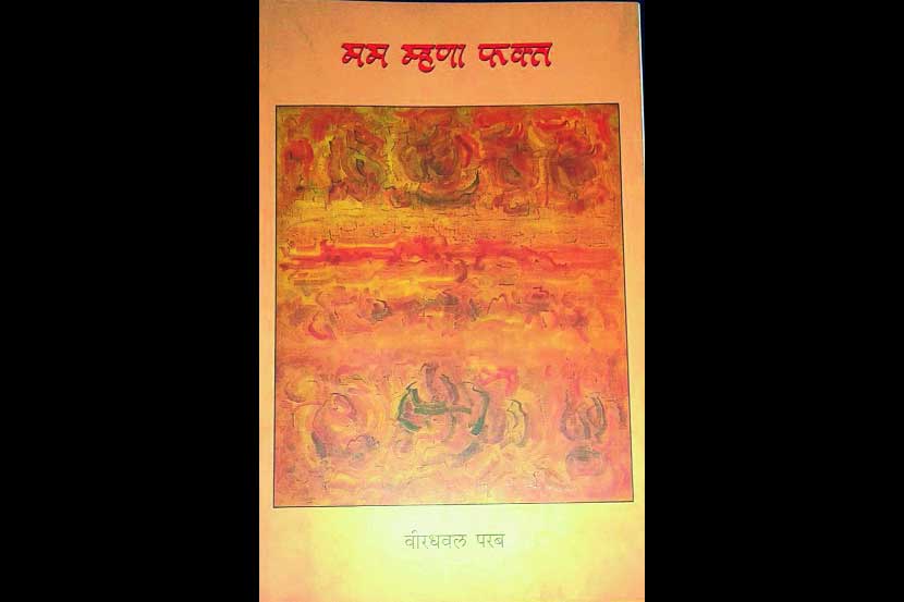 ‘मम म्हणा फक्त’- ‘मम म्हणा फक्त’-