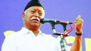 Mohan Bhagwat , RSS, JNU row, bharat mata ki jay, Loksatta, Loksatta news, Marathi, Marathi news