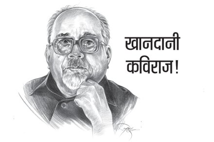 कविवर्य मंगेश पाडगांवकरांची कविता-गीतं म्हणजे मोगऱ्याची टपोरी फुलं. नियतीने पाडगांवकरांच्या प्रतिभेला कधीही धोका दिला नाही. 