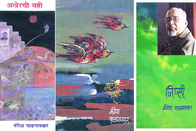 कवितावाचनाचे प्रयोग करणाऱ्या विंदा करंदीकर, वसंत बापट, मंगेश पाडगांवकर या त्रयीमधल्या प्रत्येकाची कविता स्वतंत्र बाजाची होती. 