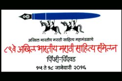मुख्यमंत्र्यांसमोर सीमावासी नागरिकांची घोषणाबाजी