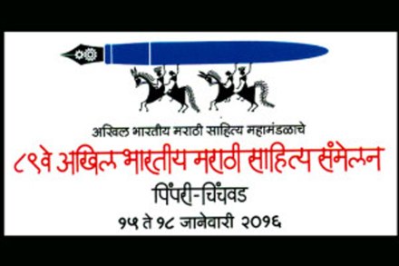 मुख्यमंत्र्यांसमोर सीमावासी नागरिकांची घोषणाबाजी