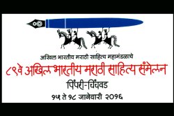 संमेलनाध्यक्षांनी वाद मिटवावा – स्वागताध्यक्ष पी. डी. पाटील यांची भूमिका