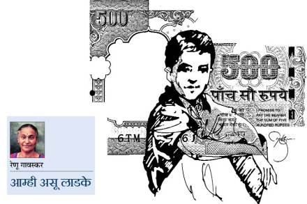 श्रीमंत