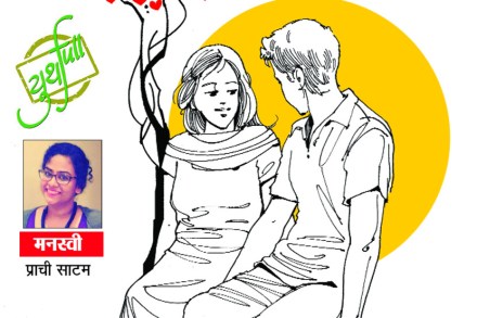 पहला पहला प्यार