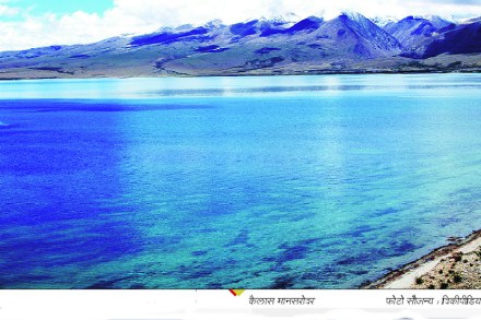 दर्शन कैलास मानसरोवराचे