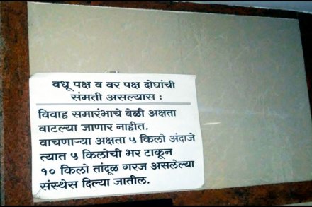वाचवलेले तांदूळ गरजूंच्या मुखी… वाचवलेले तांदूळ गरजूंच्या मुखी…