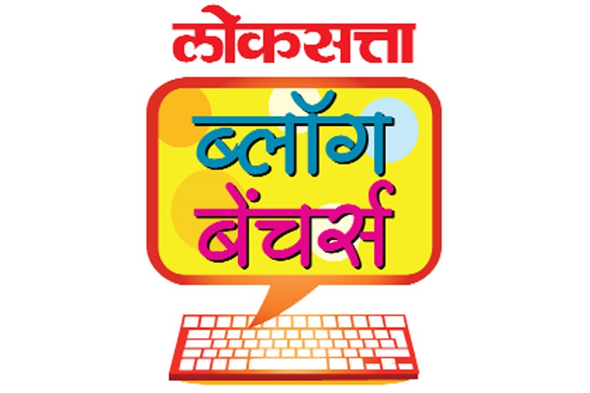 ‘नालायकांचे सोबती’ अग्रलेखावर व्यक्त होण्याची संधी ‘नालायकांचे सोबती’ अग्रलेखावर व्यक्त होण्याची संधी
