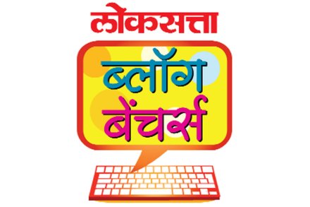 ‘नालायकांचे सोबती’ अग्रलेखावर व्यक्त होण्याची संधी