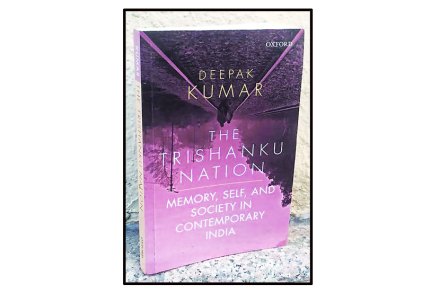 द त्रिशंकू नेशन