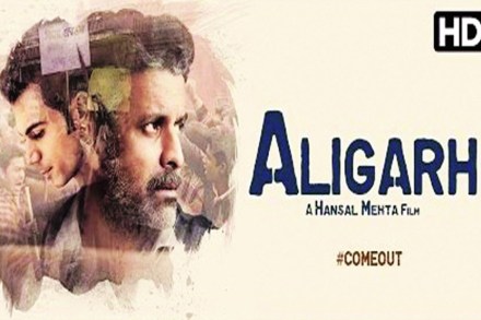 अलिगढ अलिगढ