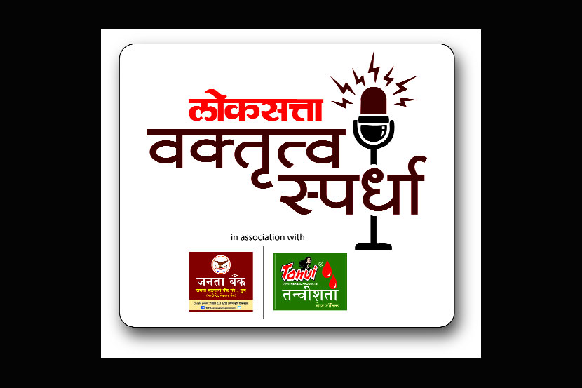 तीन आठवडय़ांपूर्वी मुंबई, ठाणे, पुणे, रत्नागिरी, नाशिक, अहमदनगर, औरंगाबाद आणि नागपूर या आठ केंद्रांमधून या स्पर्धेची सुरुवात झाली. तीन आठवडय़ांपूर्वी मुंबई, ठाणे, पुणे, रत्नागिरी, नाशिक, अहमदनगर, औरंगाबाद आणि नागपूर या आठ केंद्रांमधून या स्पर्धेची सुरुवात झाली.