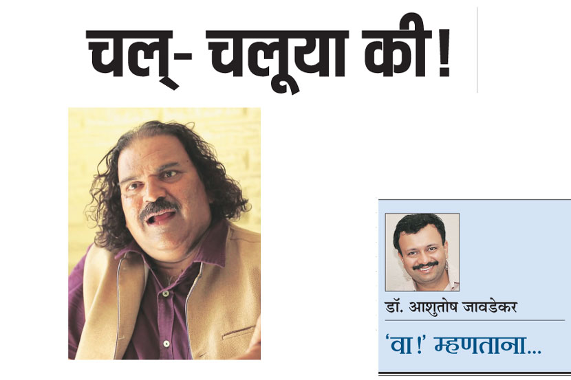 संभाजी भगत या लोकविलक्षण कलाकाराची समीक्षा नक्की कोण करणार आहे? तो लोकशाहीर आहे, संभाजी भगत या लोकविलक्षण कलाकाराची समीक्षा नक्की कोण करणार आहे? तो लोकशाहीर आहे,