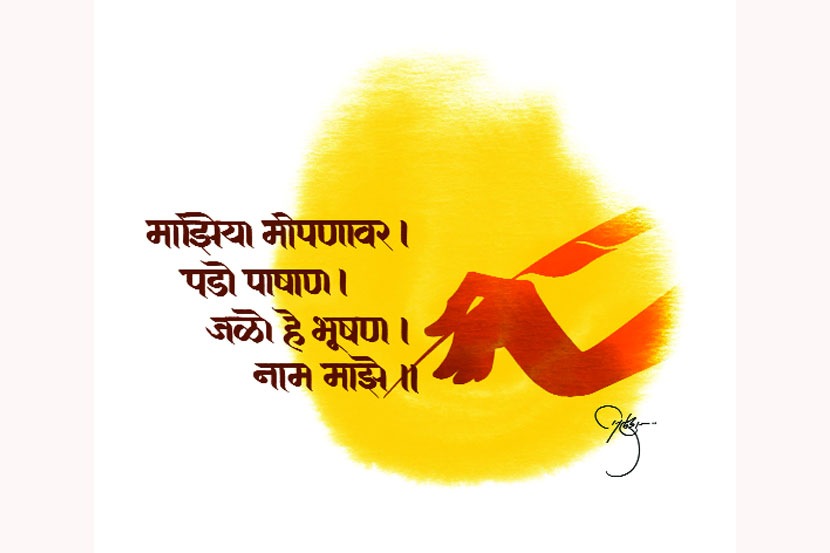 जिवासी उदार जालो आता