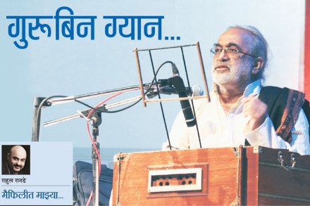संगीत दिग्दर्शन आनंद मोडक संगीत दिग्दर्शन आनंद मोडक