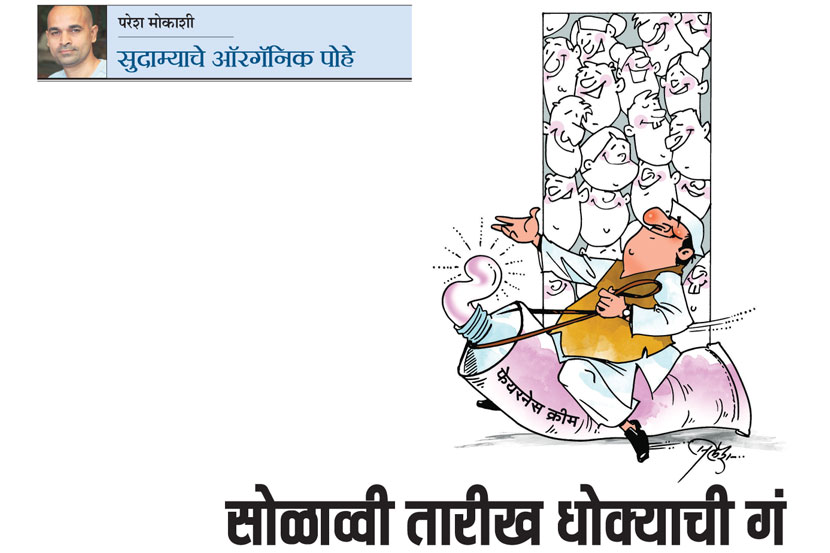 सोळाव्वी तारीख धोक्याची गं सोळाव्वी तारीख धोक्याची गं