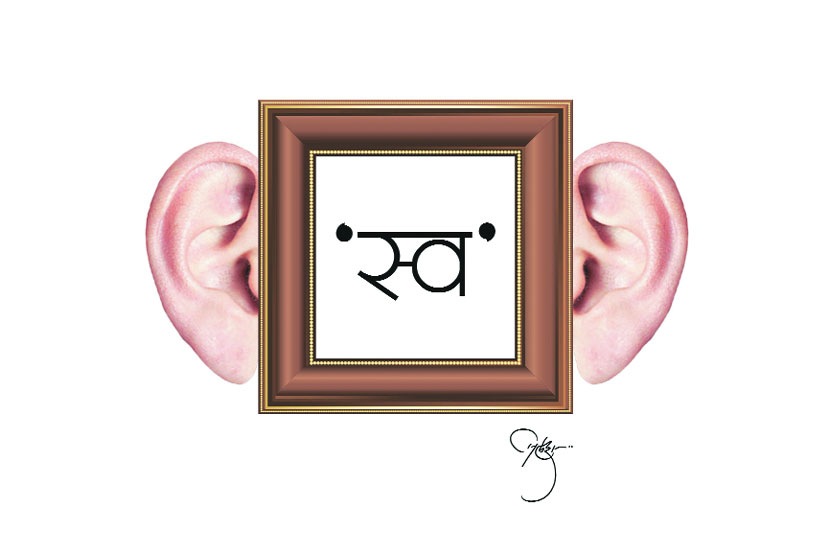 ऐका.. सौख्य भरे!