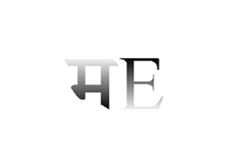 मराठी