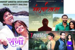 शोधू किती शुक्रवार..