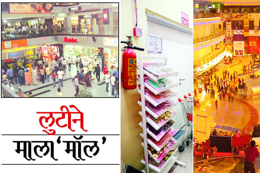 मॉल्समध्ये नावापुरते आपत्कालीन मार्ग असल्याचे दिसून आले