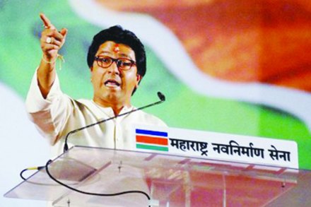 राज ठाकरे राज ठाकरे