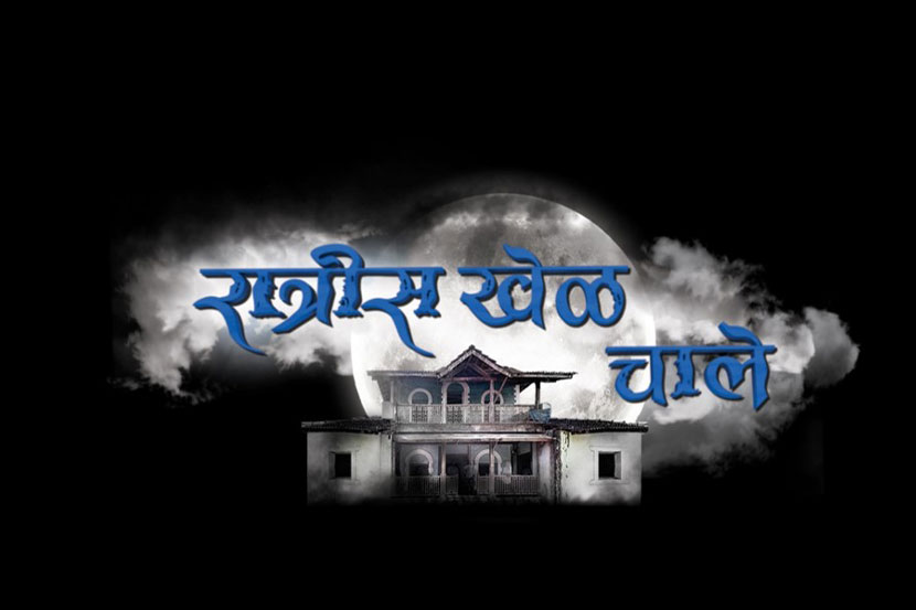 Ratris Khel Chale